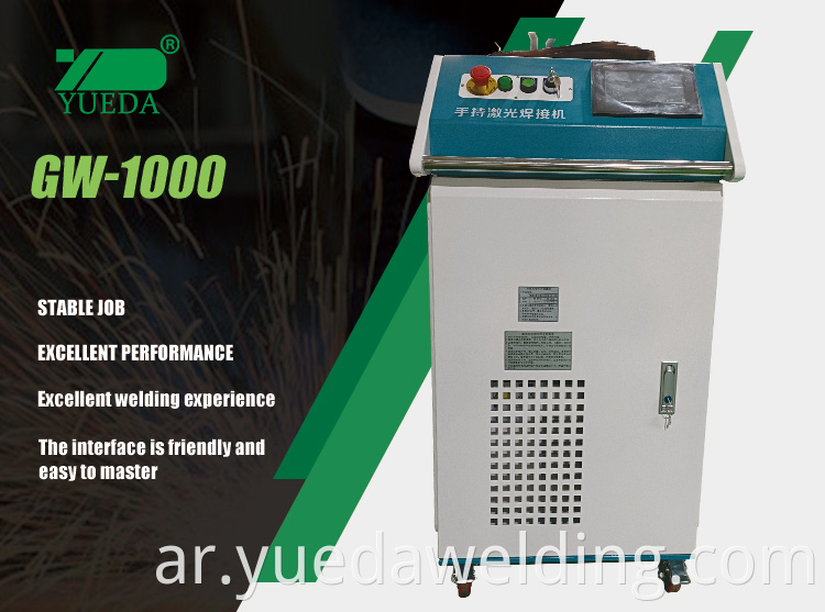 Yueda 1000W 2000W 1500W دليل اللحام بالليزر المحمولة